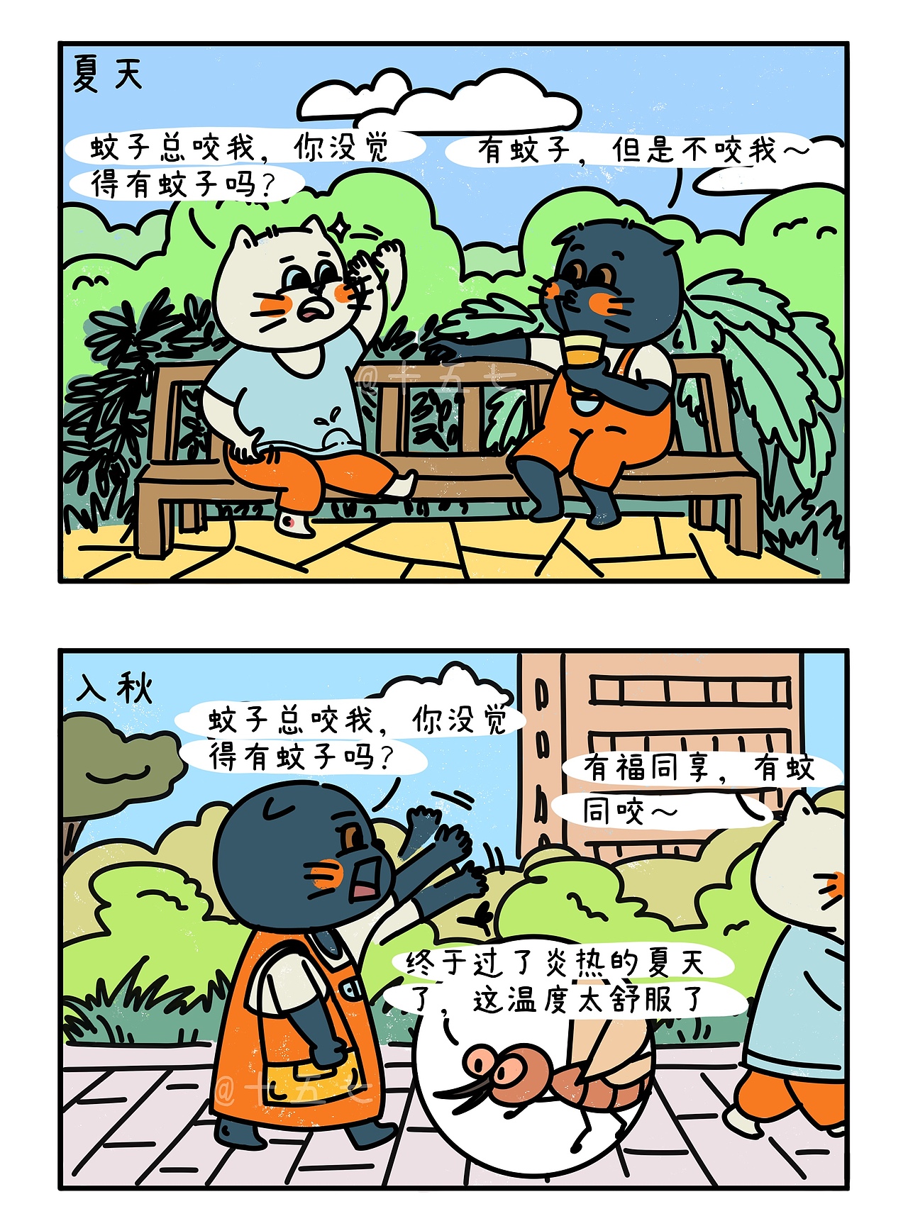 入秋的蚊子（图ZMzUwMjczNjE2） - 短篇/格漫 - 站酷设计师十五七原创素材 - 站酷ZCOOL