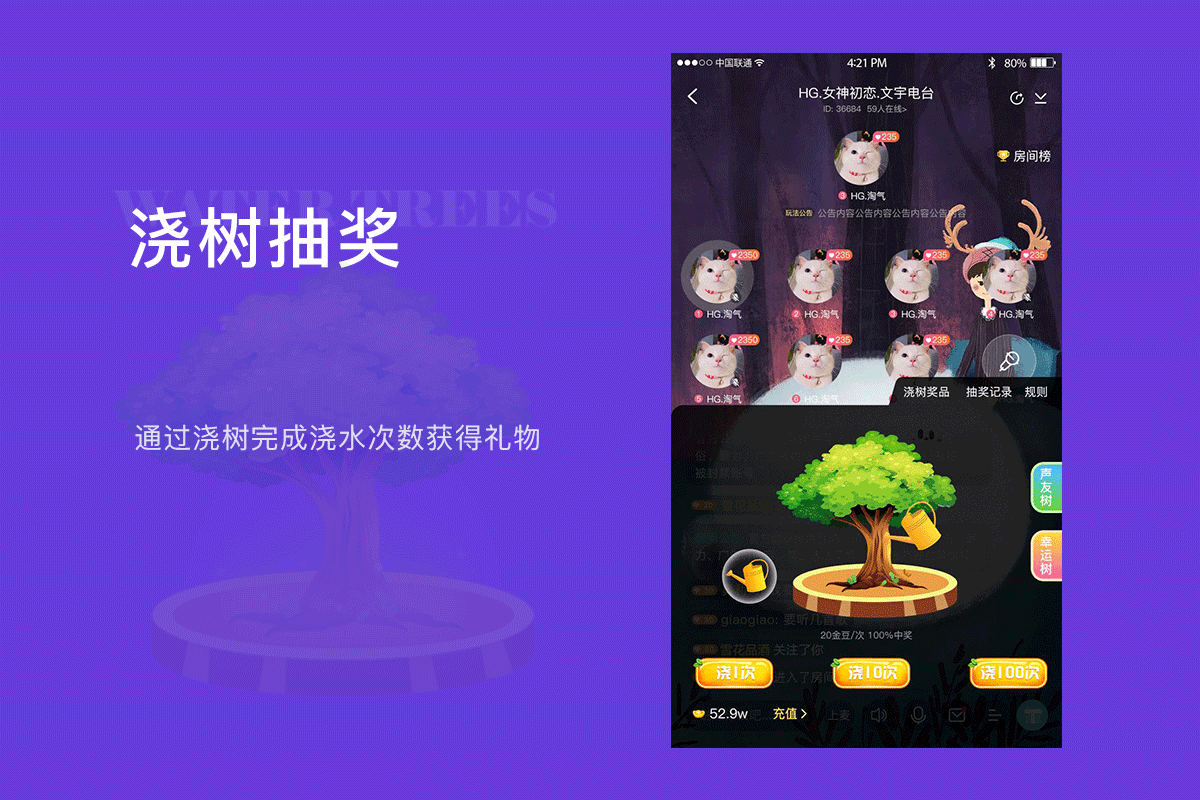 直播抽奖动效（图ZMjA5MTY4MDgw） - 交互/UE - 站酷设计师零凌铃菱原创素材 - 站酷ZCOOL