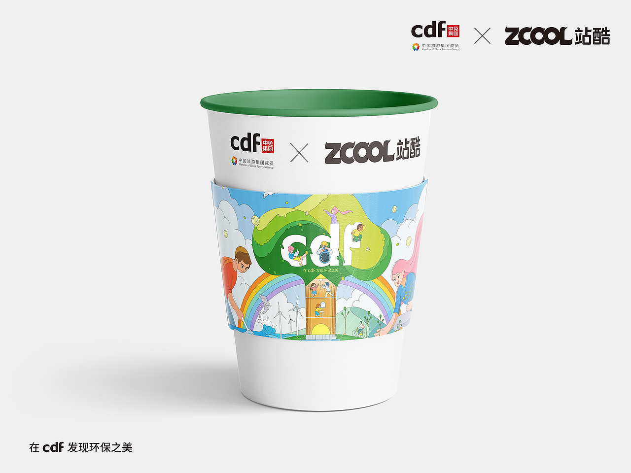 自然行动派 | 「在cdf发现环保之美」（图ZMjgwNjk5MjI0） - 海报 - 站酷设计师donapp原创素材 - 站酷ZCOOL