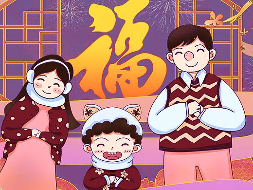 拜年啦