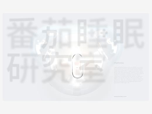 番茄睡眠研究室 TomatoSleepStudio
