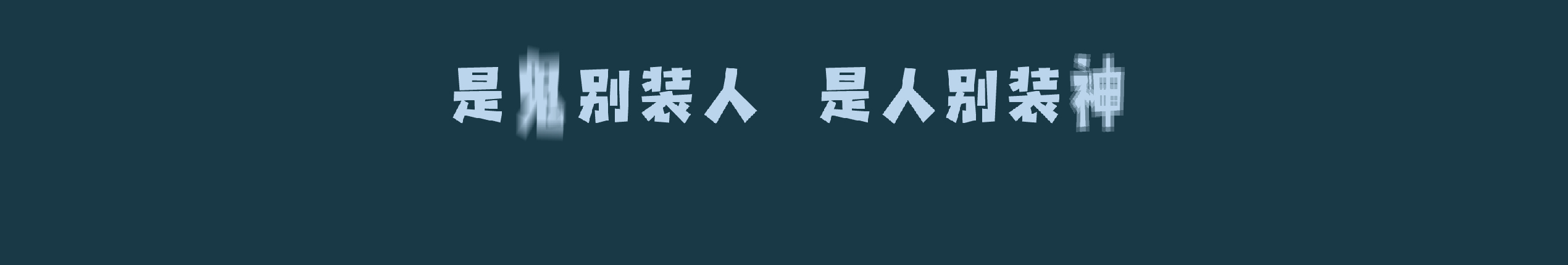 Human_ideal的個(gè)人主頁（封面預(yù)覽） - 主頁封面設(shè)置 - 站酷設(shè)計(jì)師Human_ideal原創(chuàng)素材 - 站酷ZCOOL