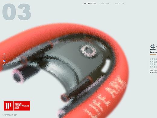 Life Ark 生命方舟