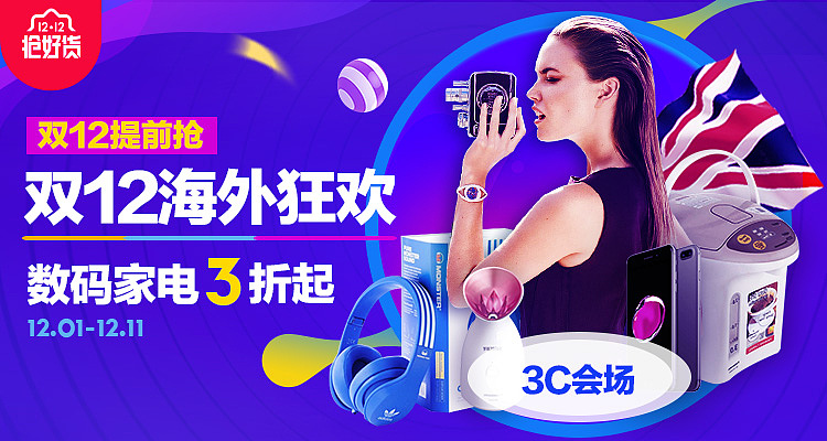 分会场设计（图ZNzI4OTExMDQ=） - 电商 - 站酷设计师ladydesign原创素材 - 站酷ZCOOL