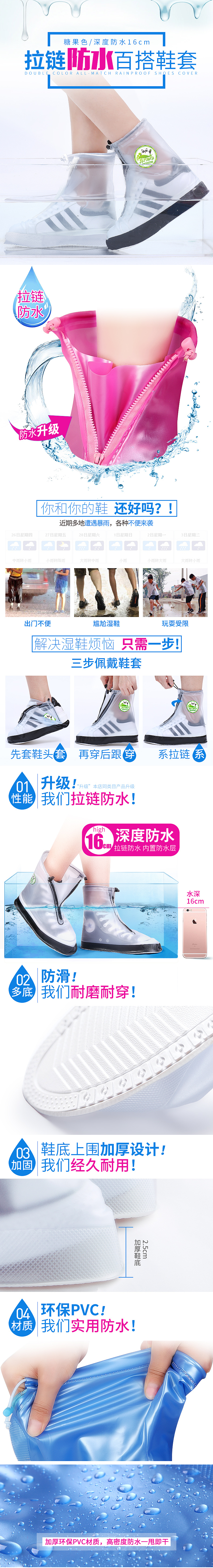 雨鞋套描述详情页