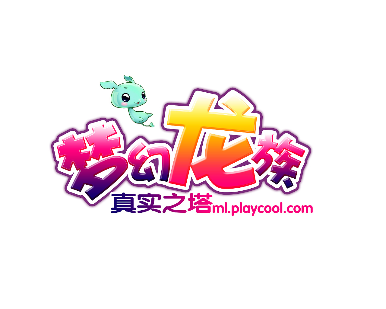 梦幻龙族/logo设定/北京畅游游戏