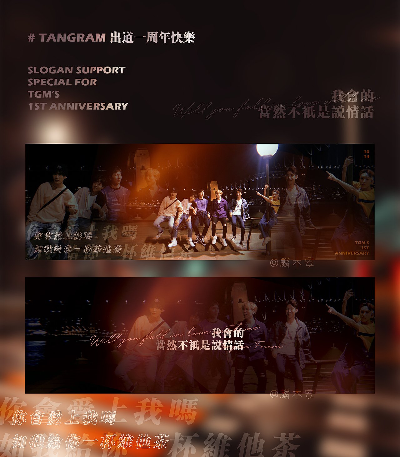 艺人应援周边手幅设计（1909）（图ZMTg2Mjg4ODcy） - 宣传物料 - 站酷设计师林桉Ohnomariya原创素材 - 站酷ZCOOL