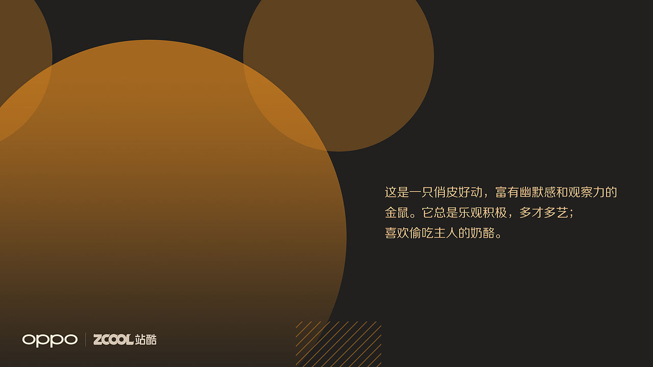 【OPPO】金鼠元宝系列耳机套设计（图ZMTkyNTY1MDEy） - 图案 - 站酷设计师小哟切克闹原创素材 - 站酷ZCOOL