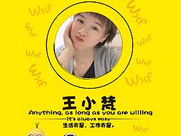 呆萌小黃人的公主殿下