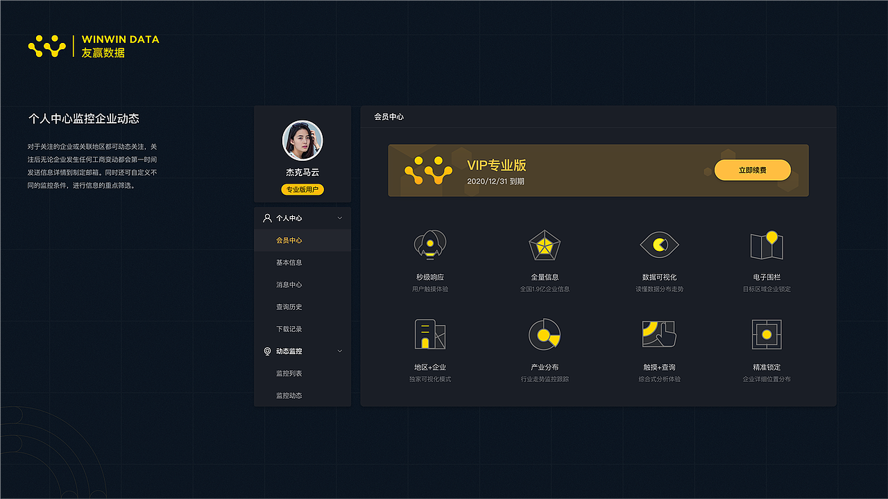数据可视化+蓝牙终端+游戏平台UI（图ZMjYwOTMxNzcy） - APP界面 - 站酷设计师明明喜爱原创素材 - 站酷ZCOOL