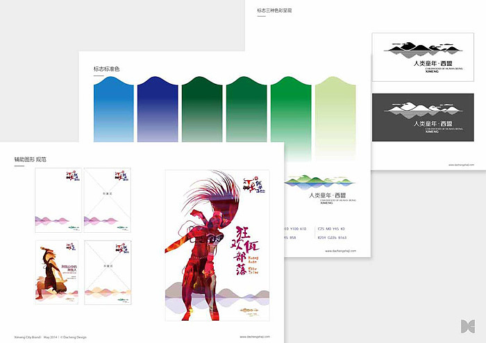 大诚设计|人类童年·西盟城市品牌整合设计（图ZMzU5NjIwNDA=） - 其他 - 站酷设计师北京大诚设计原创素材 - 站酷ZCOOL