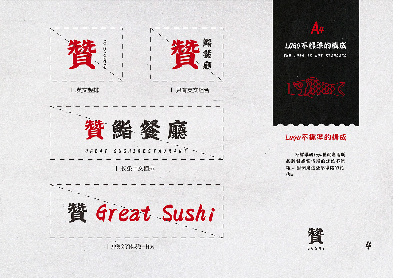 “赞”寿司（图ZMzg3NTAzOTI=） - 品牌 - 站酷设计师清蒸美人鱼原创素材 - 站酷ZCOOL
