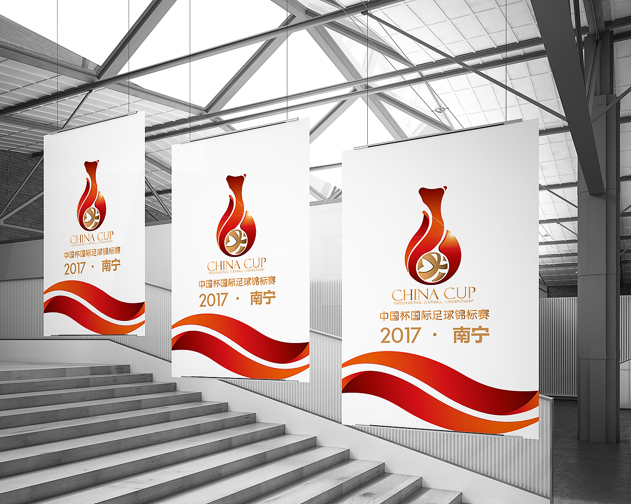中国杯国际足球锦标赛LOGO设计（图ZNjA3MzM2MjQ=） - Logo - 站酷设计师FatdragonWong原创素材 - 站酷ZCOOL