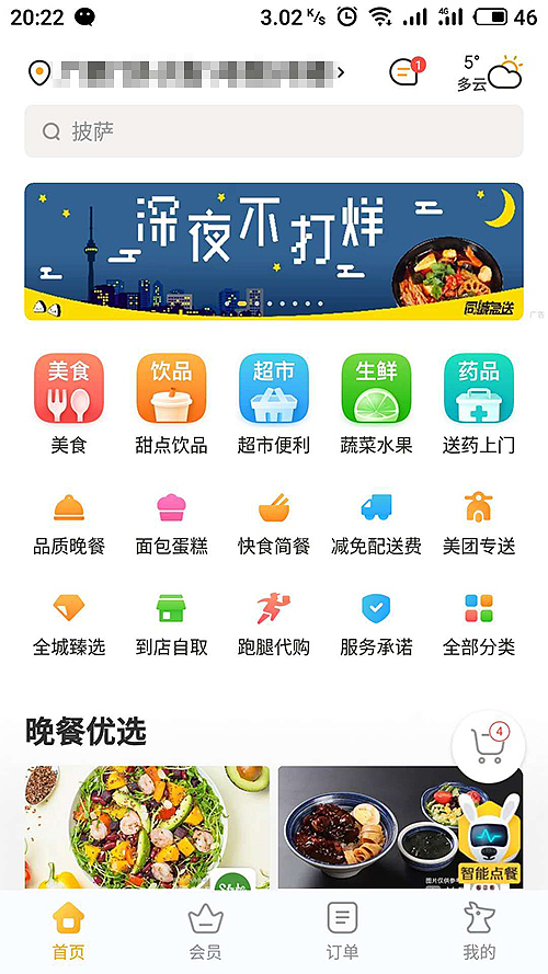 美团外卖首页banner（图ZMTQyOTcyMDQ4） - 商业插画 - 站酷设计师鸡打滚原创素材 - 站酷ZCOOL