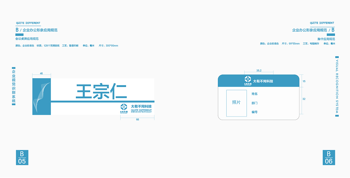 VI视觉识别系统