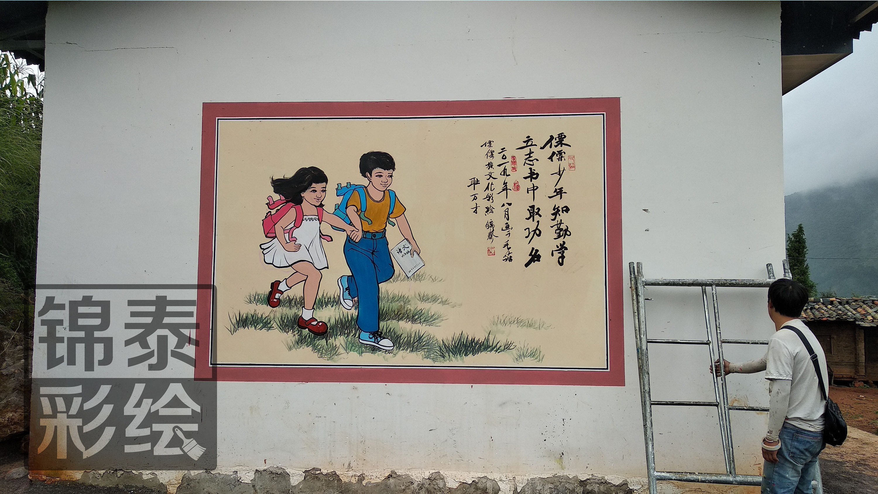 傈僳族云南傈僳族文化墙体彩绘壁画墙绘傈僳族服饰