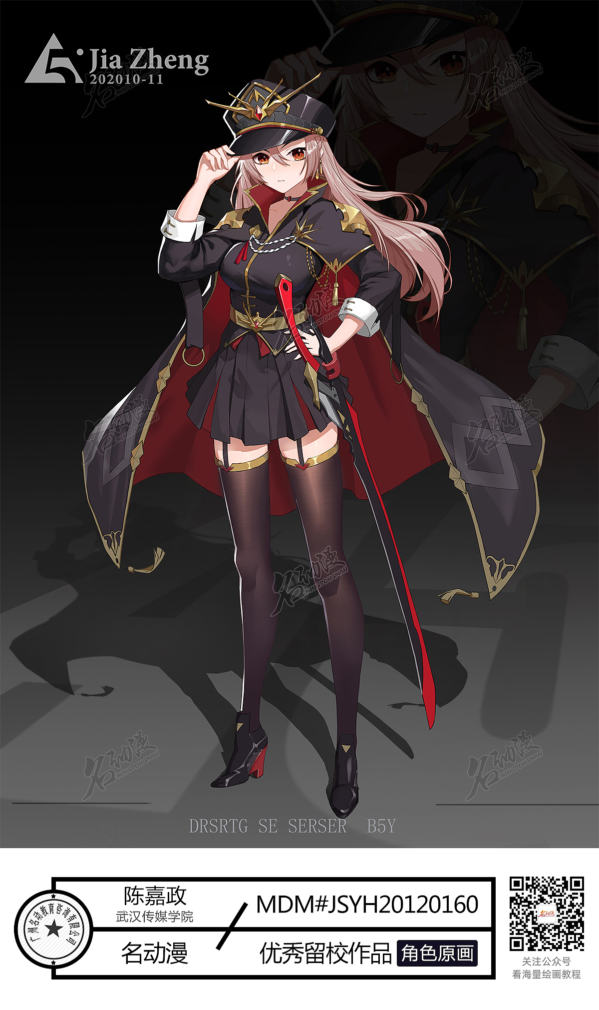 名动漫实体角色原画a5班作品图