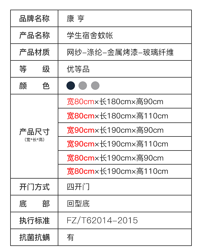2021新款学生蚊帐详情页（图ZMjY2OTAzMTQw） - 电商 - 站酷设计师瑄氏青竹原创素材 - 站酷ZCOOL