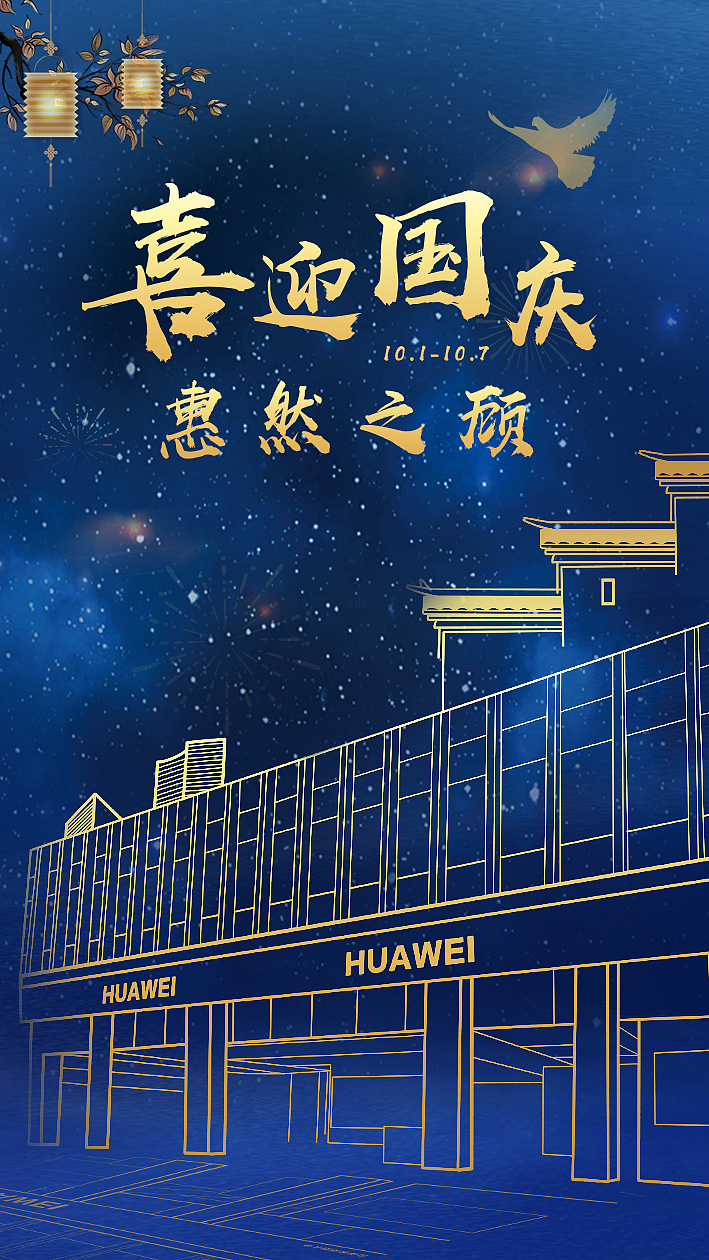 国庆海报（图ZMjcyMDIwNDY0） - 海报 - 站酷设计师程氵原创素材 - 站酷ZCOOL