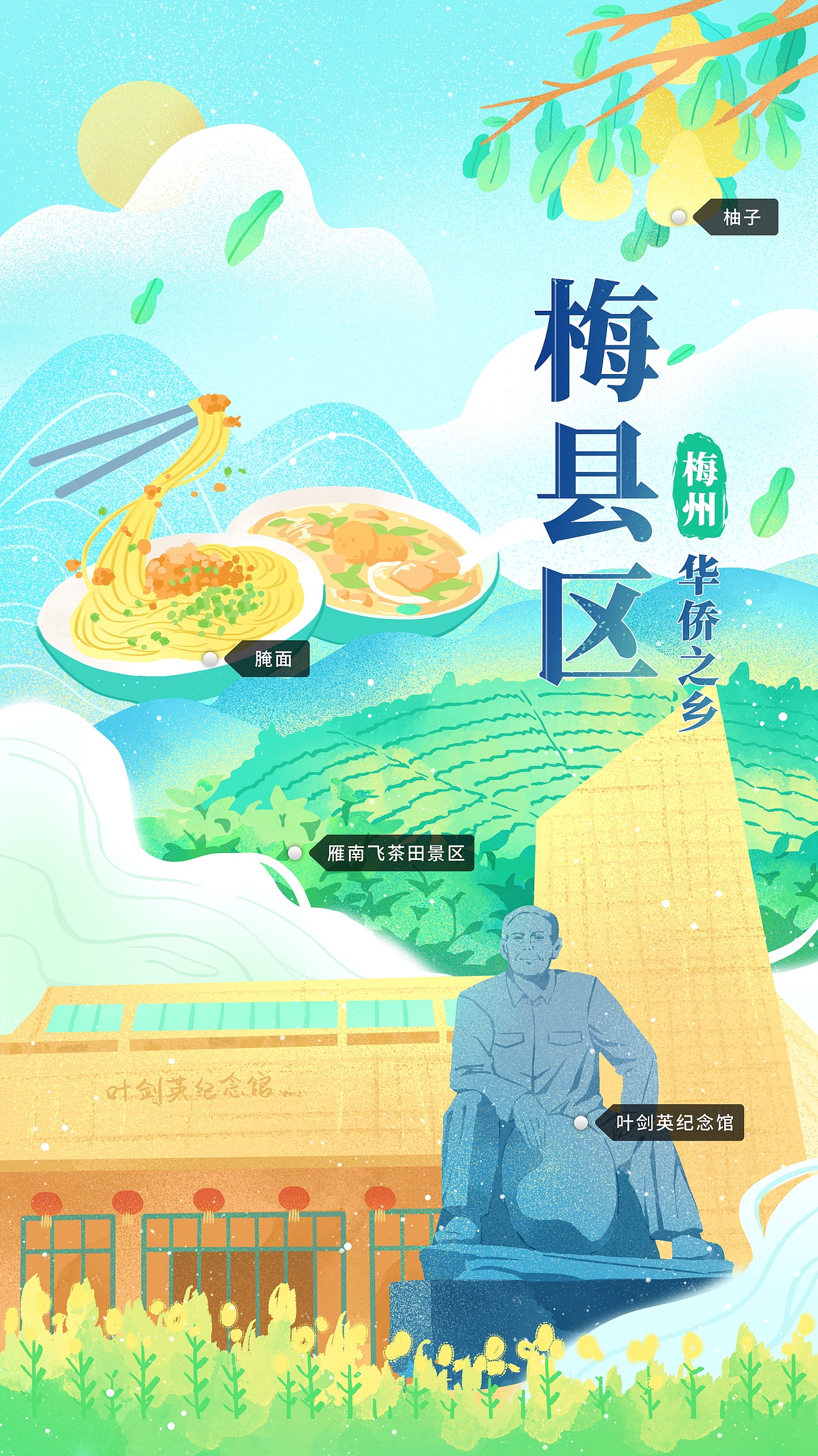 梅州地方特色手绘（图ZMjc2MzQ5MjUy） - 海报 - 站酷设计师Car_pe原创素材 - 站酷ZCOOL