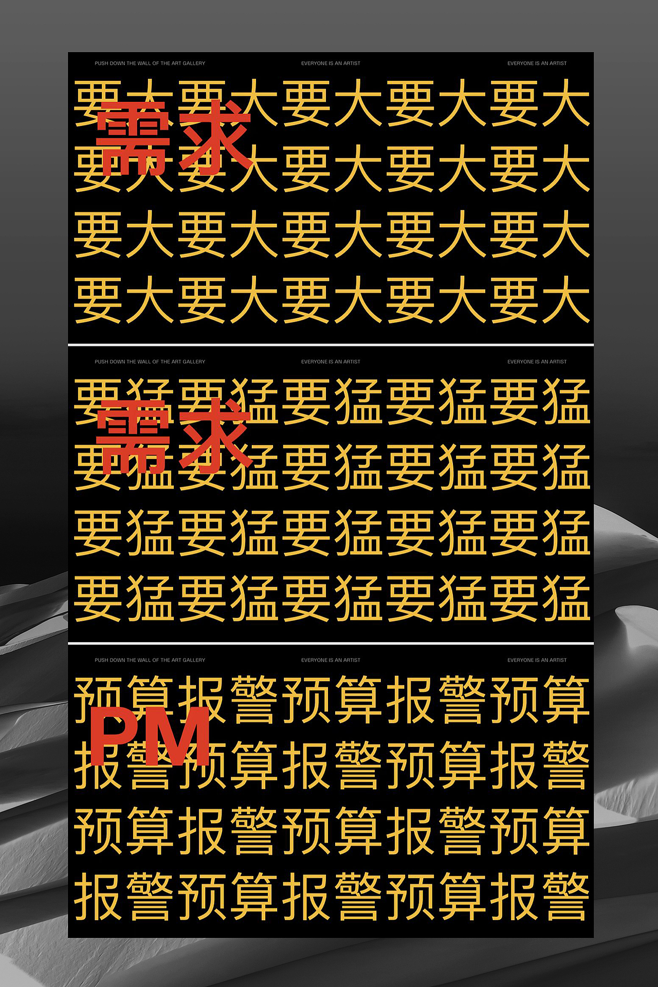 飞猪 大漠赫兹音乐节