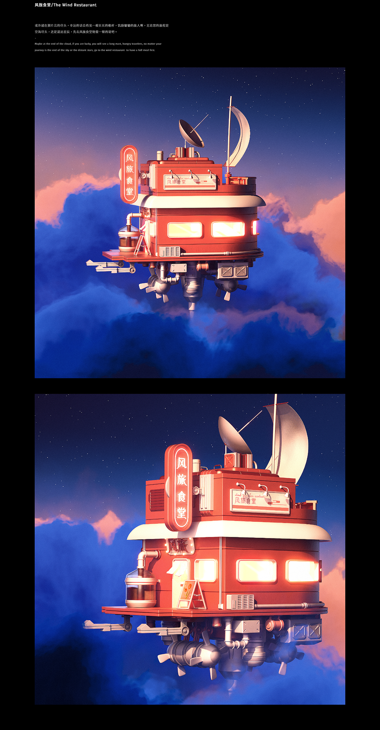 浮空的落日集市/The Floating Sunset Market（圖ZMjk0OTI5MTg0） - 其他三維 - 站酷設(shè)計師wanderuni原創(chuàng)素材 - 站酷ZCOOL