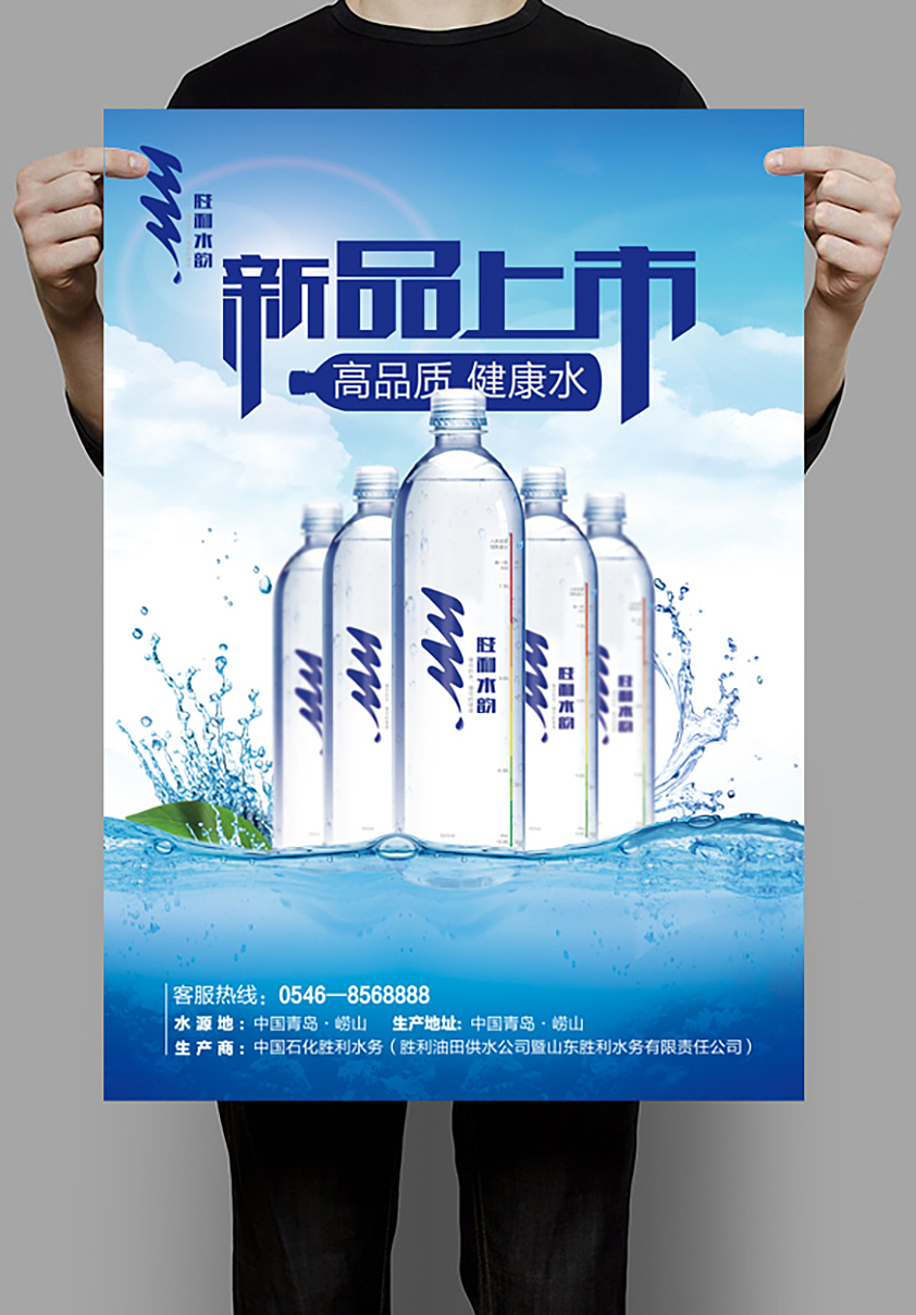 胜利水韵矿泉水包装及延展（图ZNTM3MjQ0MjQ=） - 包装 - 站酷设计师QDDesigner原创素材 - 站酷ZCOOL