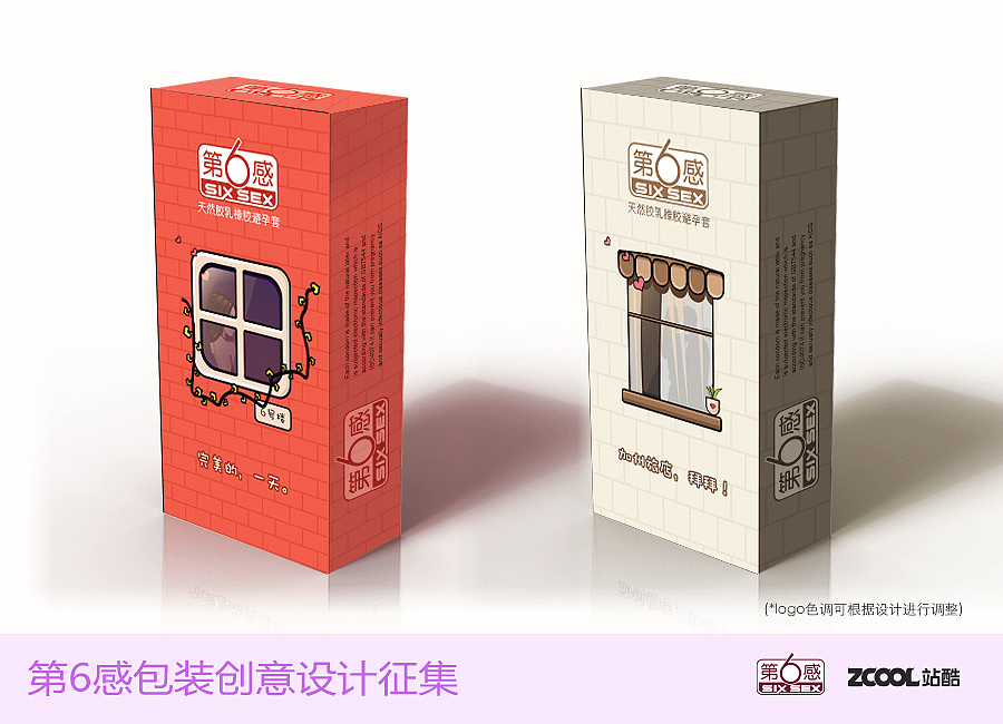 第六感有感(图ZNjYwNTkxNTY=) - 包装 - 站酷设计师温MINI原创素材 - 站酷ZCOOL