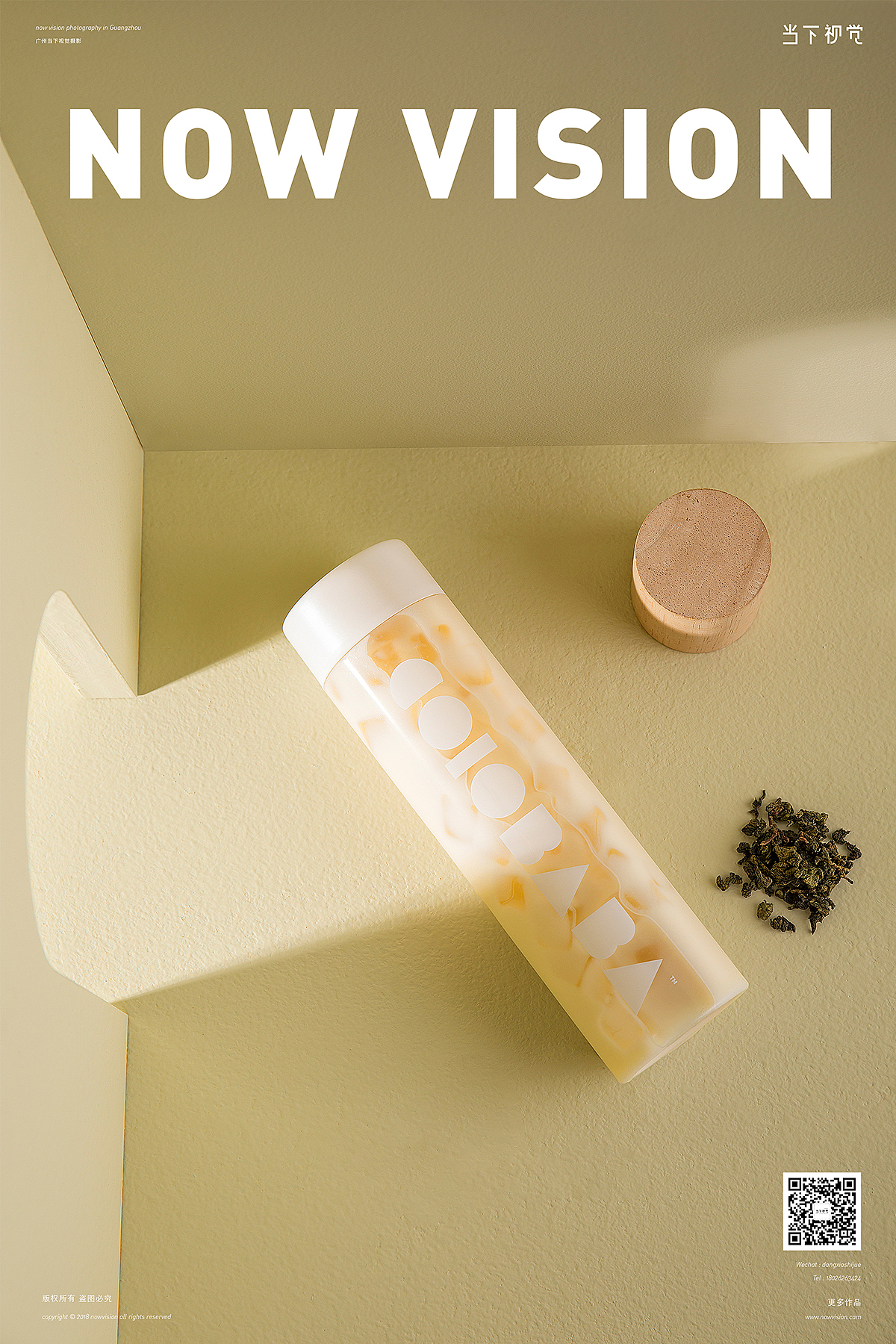 生活很苦,需要甜品 I 卡乐巴巴饮品拍摄 I 当下视觉