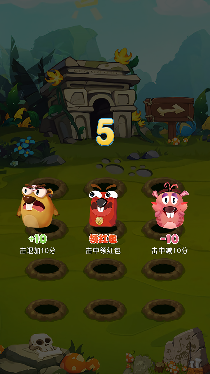 打地鼠(微信小程序)|ui|app界面|香橙姑娘 - 原创作品 - 站酷 (zcool)