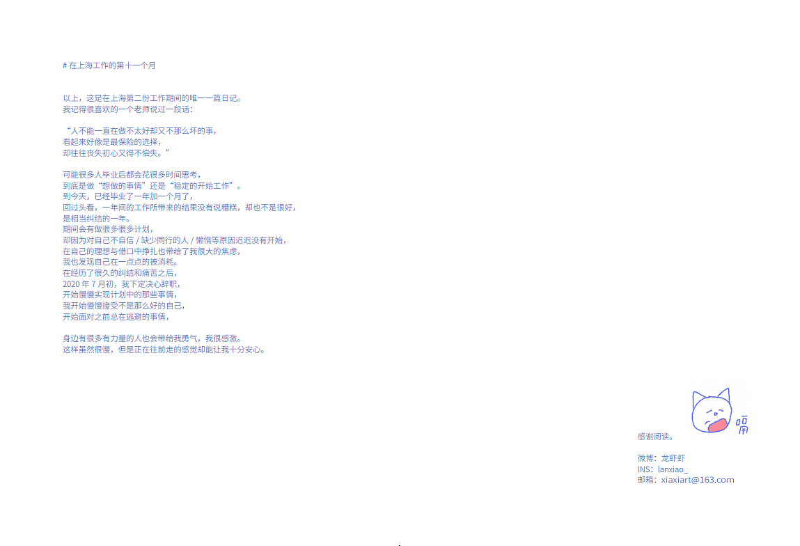 独立漫画-酸滋滋