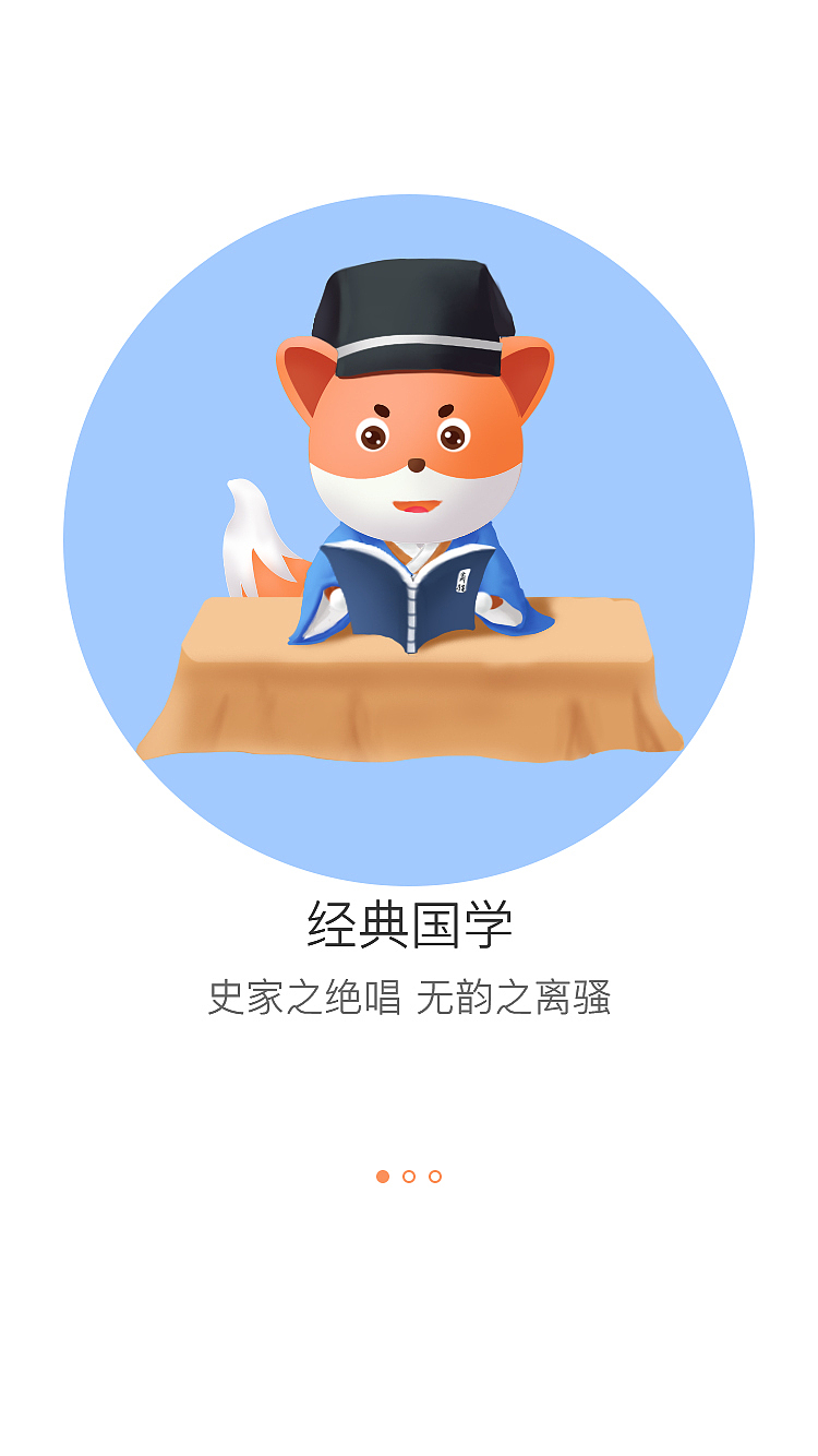 引导页（图ZMTgyOTIzNzAw） - 艺术插画 - 站酷设计师叁昇原创素材 - 站酷ZCOOL