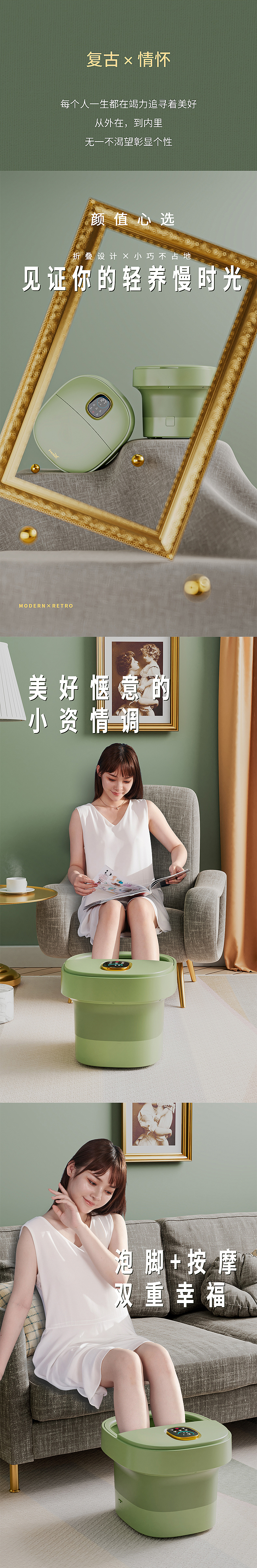 复古洗脚桶 × 电商详情页