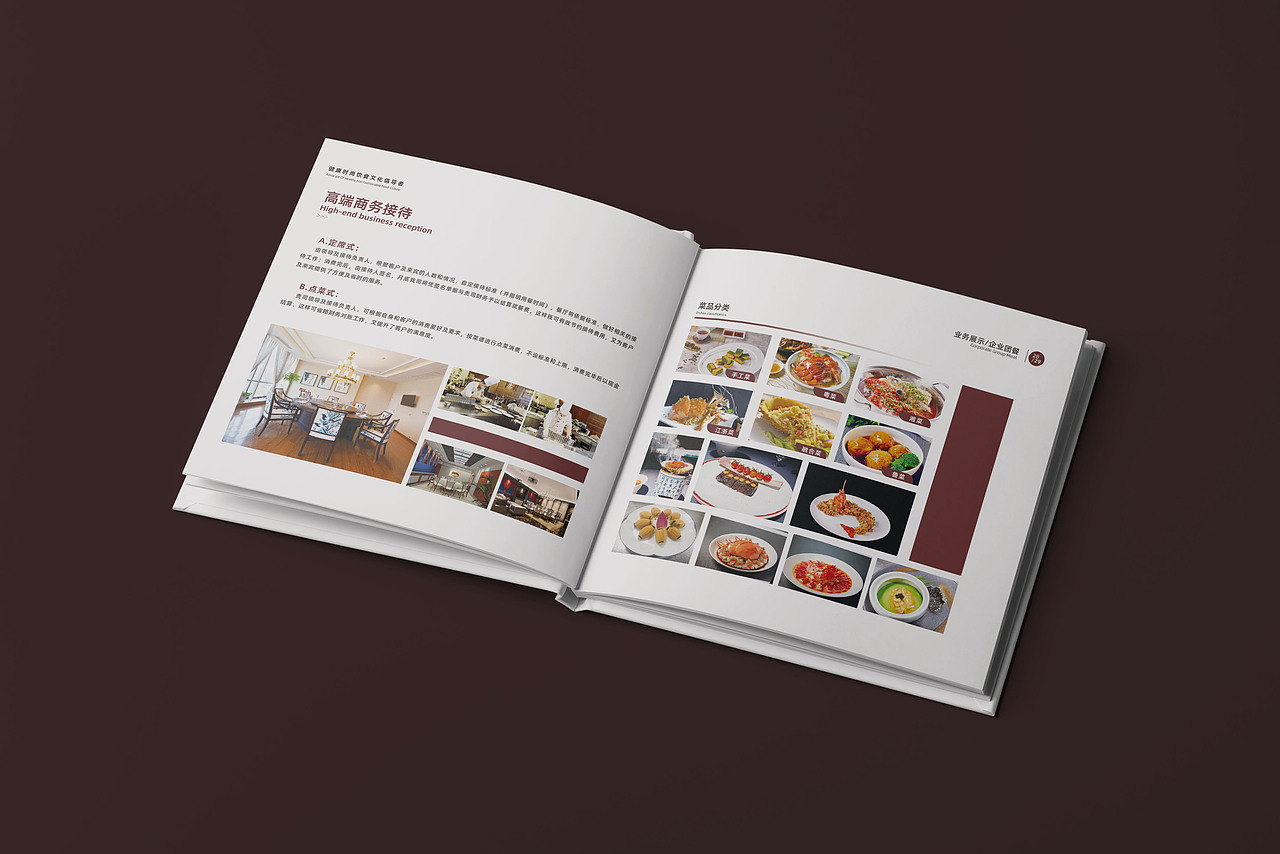 餐饮 | 画册设计 企业画册（图ZMjg5MDgwOTk2） - 书籍/画册 - 站酷设计师Rayay_原创素材 - 站酷ZCOOL