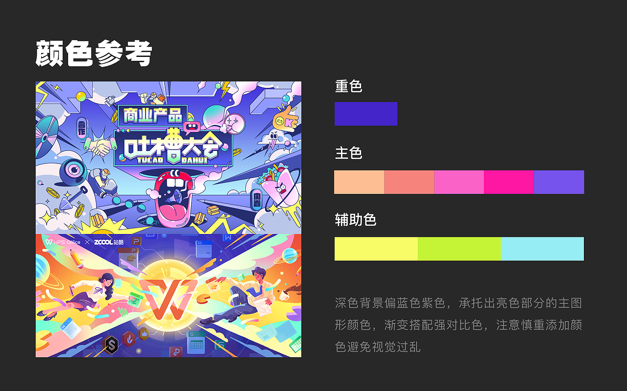 杠精来了视觉运营设计（图ZMzA2Nzk0NTE2） - 其他UI - 站酷设计师阿亦DayMoney原创素材 - 站酷ZCOOL