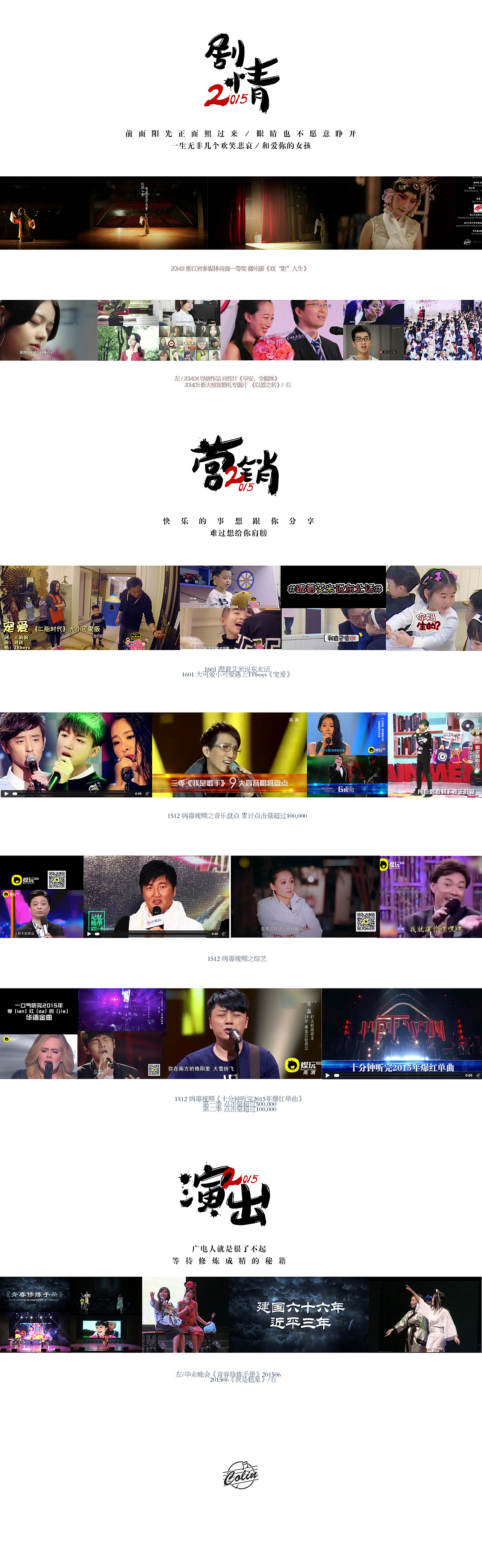 2015工凡日含作品总结（图ZNDE2MjU0NjQ=） - 其他平面 - 站酷设计师李晗果原创素材 - 站酷ZCOOL