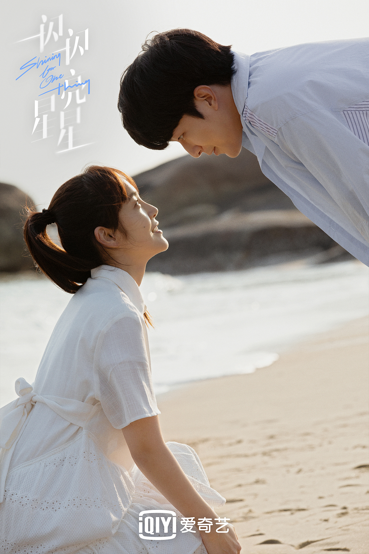 《一闪一闪亮星星》海报