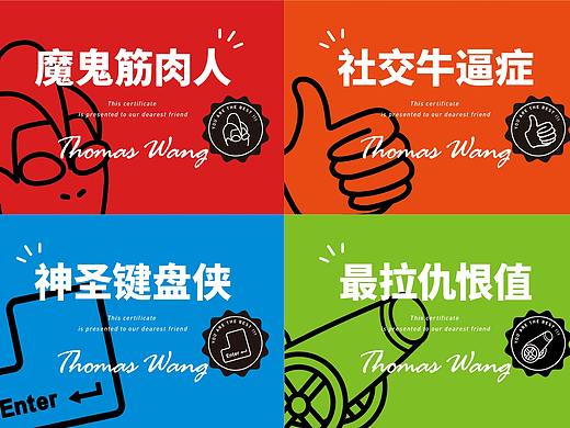 年会反向颁奖奖状证书