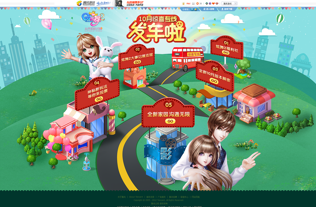 一些Q版游戏专题（图ZMjc0Mzc0MDQ=） - 游戏/娱乐 - 站酷设计师nnna原创素材 - 站酷ZCOOL