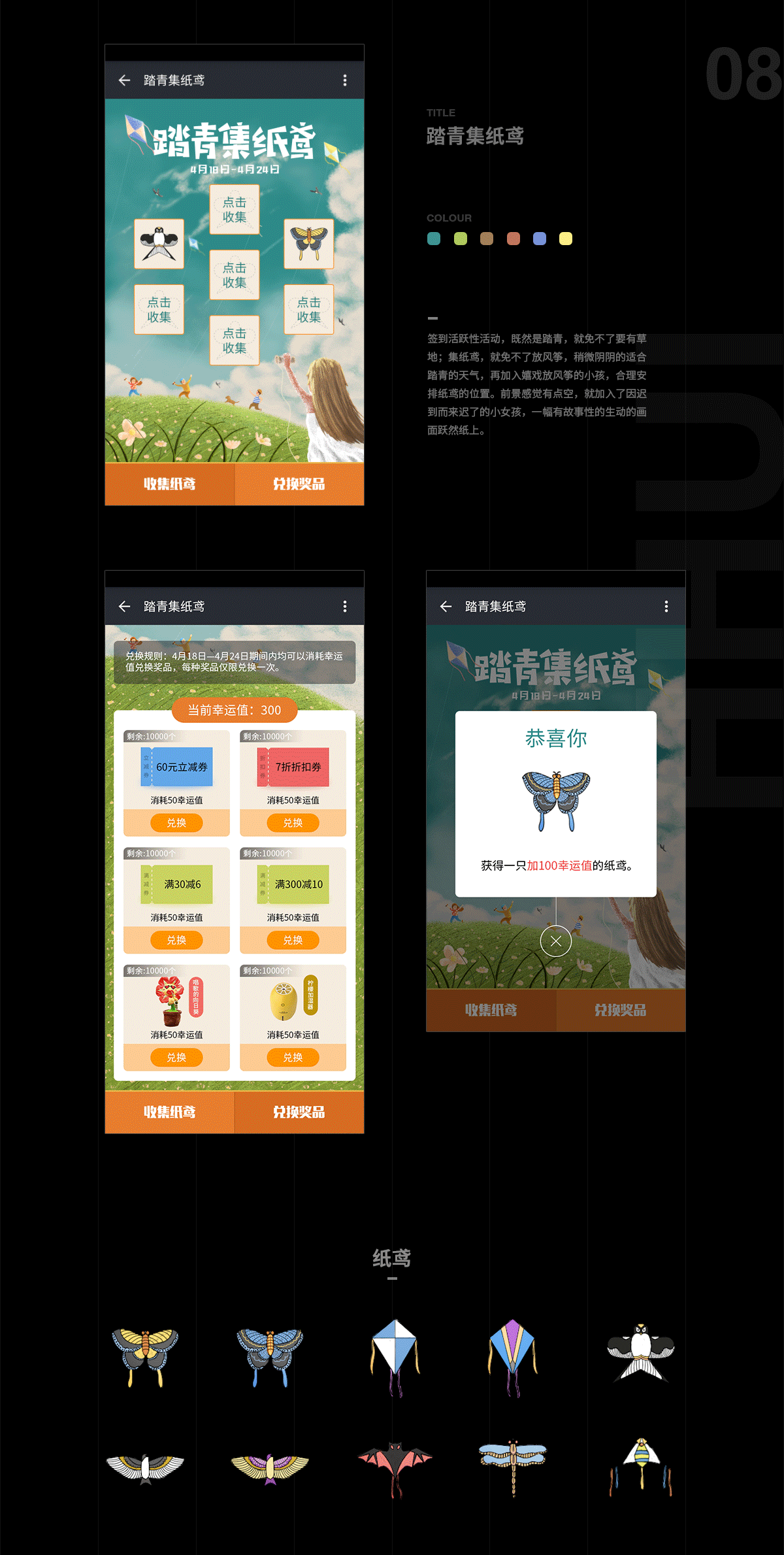 APP活动运营页（二）（图ZMTMzOTQ2MDY0） - 移动端网页 - 站酷设计师_HHUI原创素材 - 站酷ZCOOL