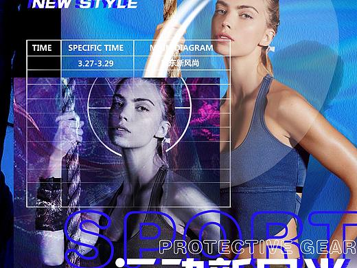 NIKE运动护具新风尚主题海报