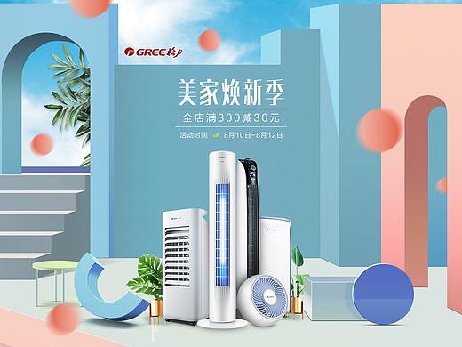 19年8月（个人主页-ZMzg3MjY0NzY=） - 电商 - 站酷设计师buzz_317原创素材 - 站酷ZCOOL