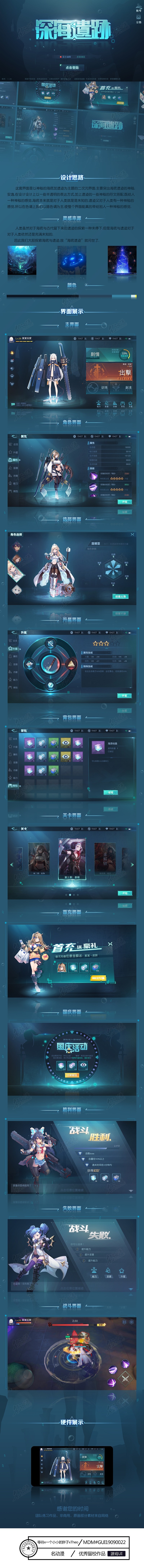 游戏UI 界面设计