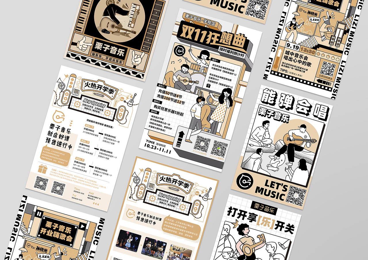 LIZIMUSIC 栗子音乐 Visual Identity