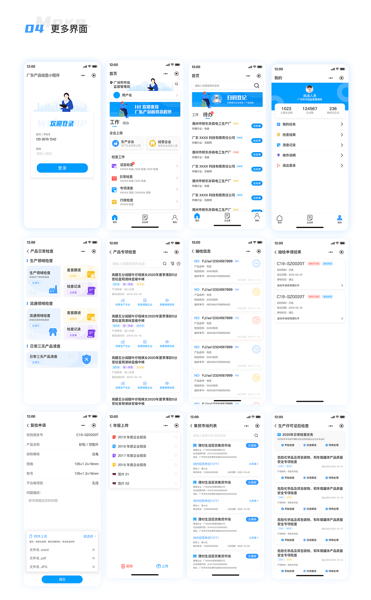 2020-2021 UI作品集（图ZMjY3NDE1NzY4） - APP界面 - 站酷设计师zhouzhou957原创素材 - 站酷ZCOOL