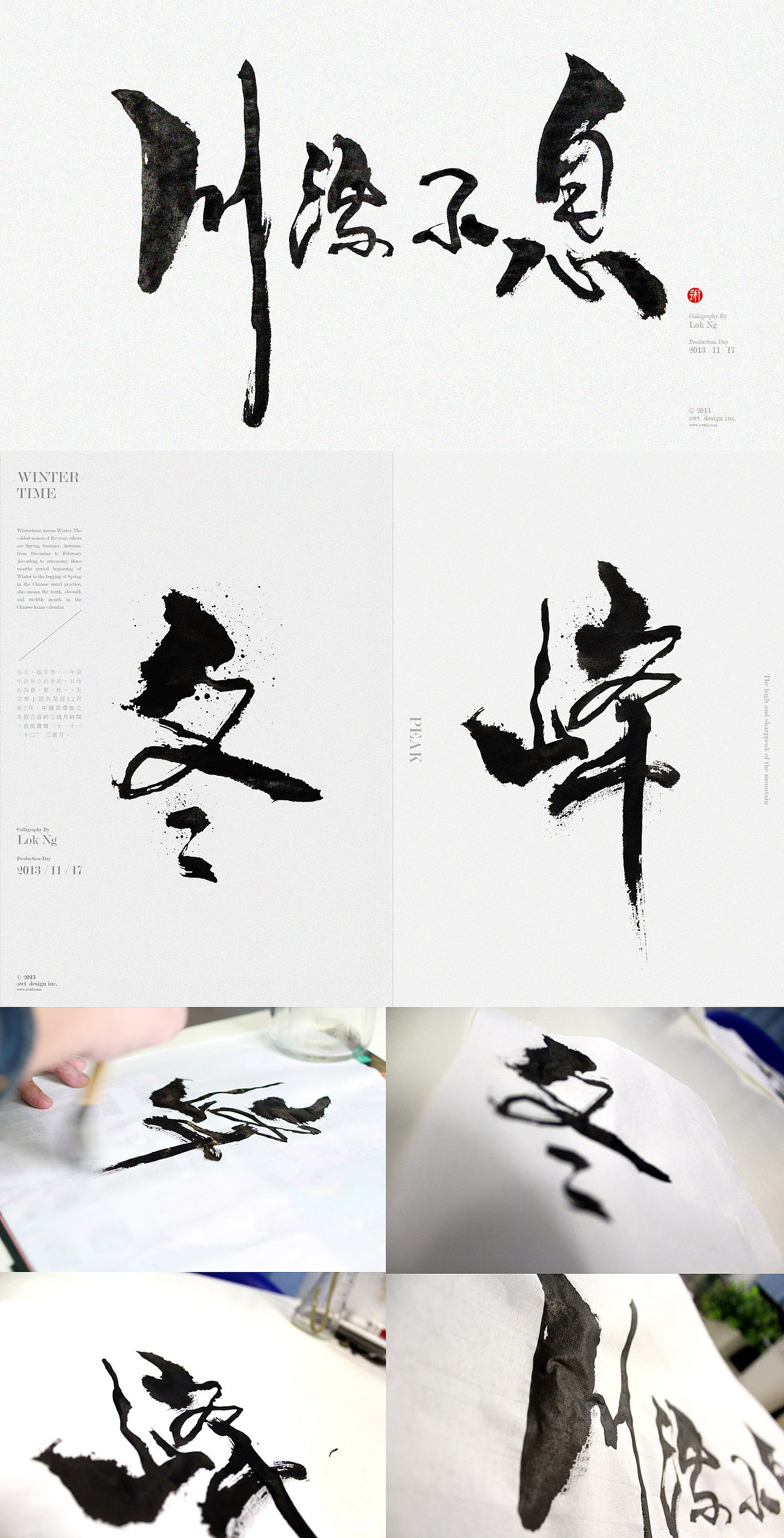 Calligraphy work 書道作品（图ZMTI1NDk2ODQ=） - 海报 - 站酷设计师lokngs原创素材 - 站酷ZCOOL