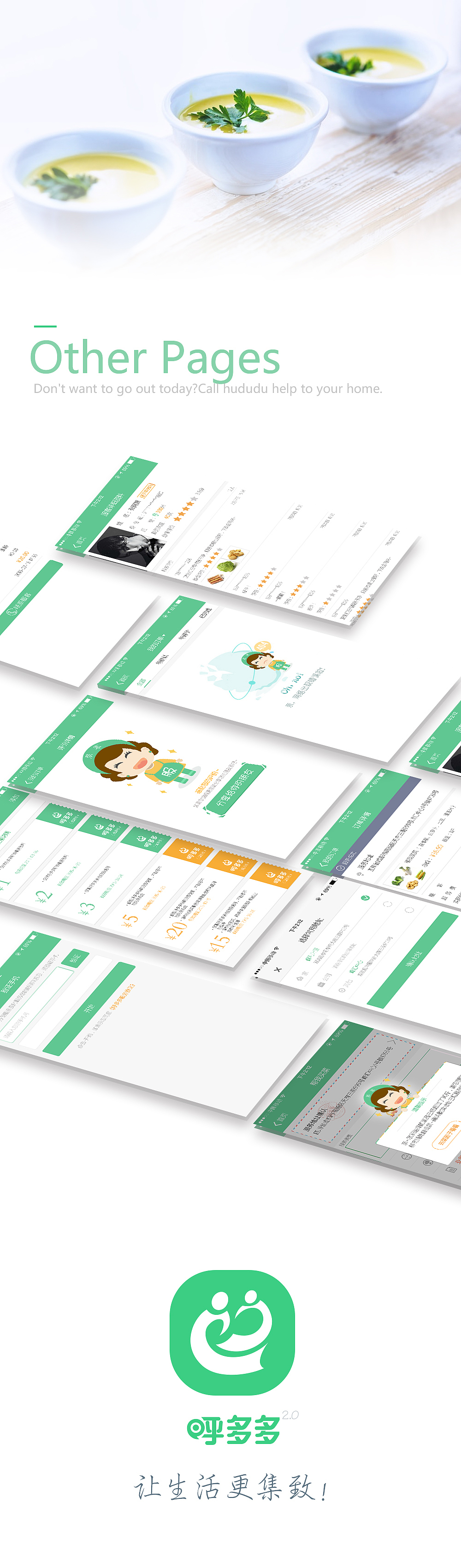 呼多多（生活类APP）（图ZNDA4OTYzMzI=） - APP界面 - 站酷设计师奥利奥abby原创素材 - 站酷ZCOOL