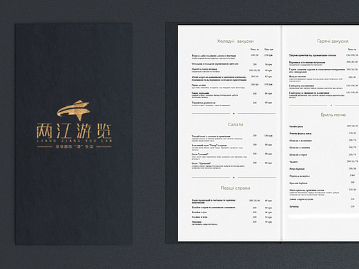 游船logo方案