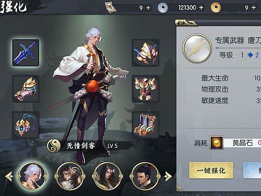 2017年界面-中国风-魔幻