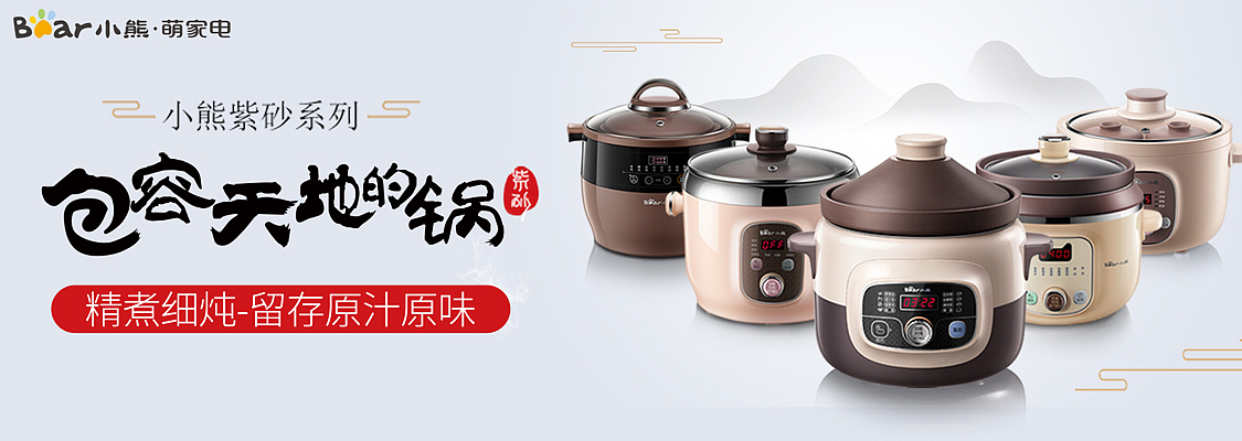 电器banner设计汇总